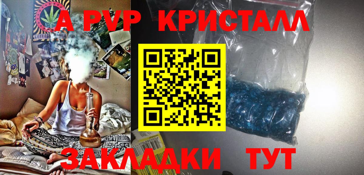 Alpha PVP Crystall  A-PVP  Вход с VPN  Альфа ПВП СК КРИС  Ишимбай  A-PVP СК КРИС 