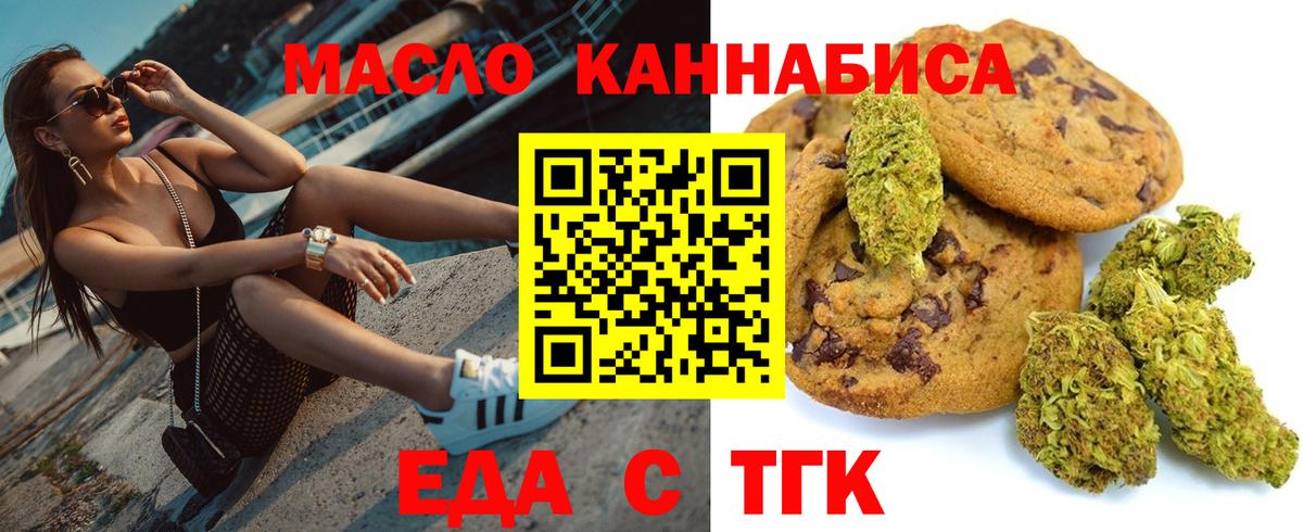 Печенье с ТГК конопля  Вход с VPN  Ишимбай 