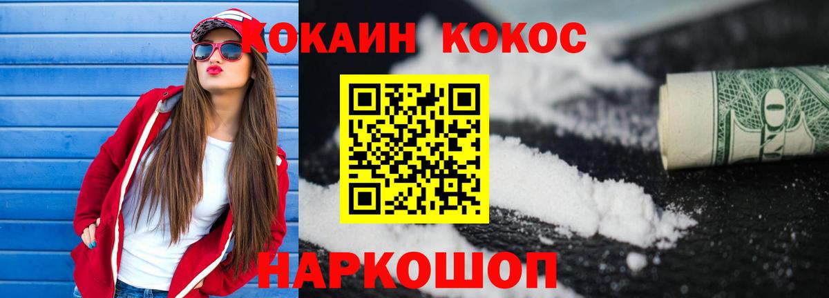 Ишимбай  Cocaine Fish Scale  Вход с VPN 