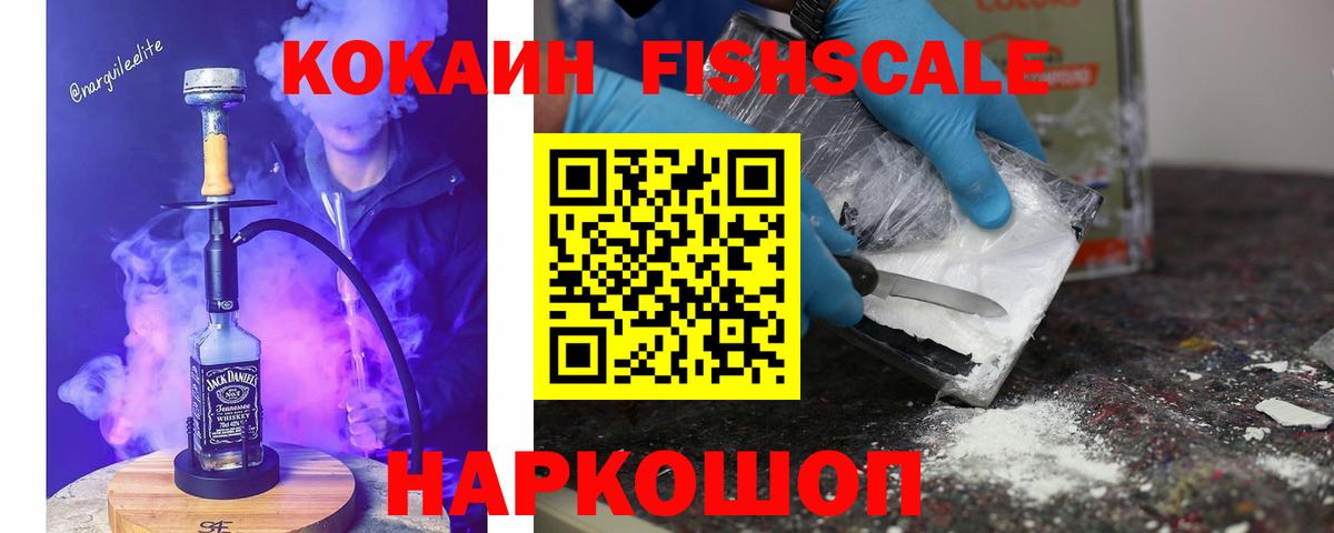 Кокаин 98% Ишимбай