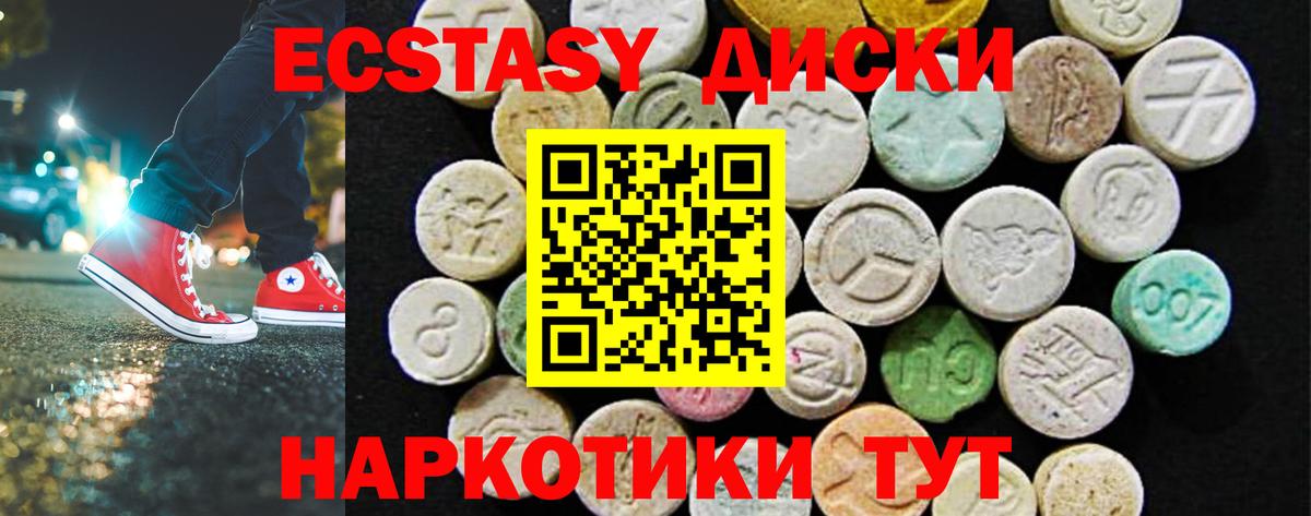 Ecstasy DUBAI  как найти закладки  ЭКСТАЗИ  Вход с VPN  Ишимбай  Ecstasy Punisher 