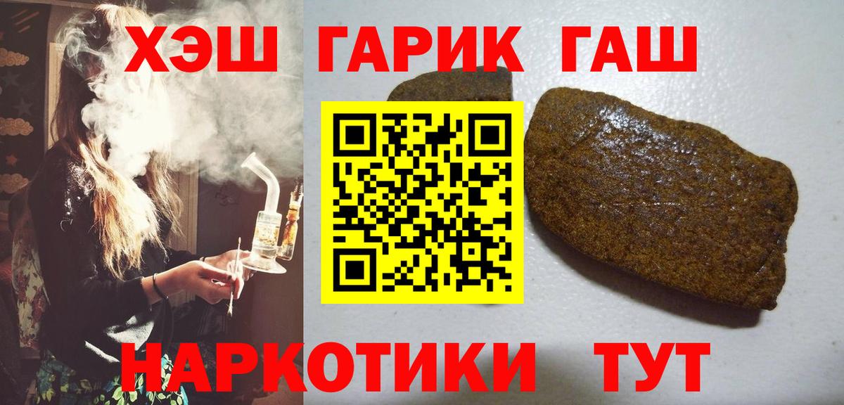 ГАШ убойный  Вход с VPN  Гашиш  Ишимбай 
