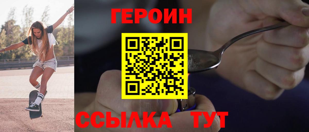 Героин Афган Ишимбай