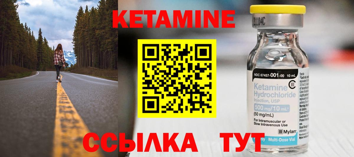 Ишимбай  КЕТАМИН VHQ  Вход с VPN 