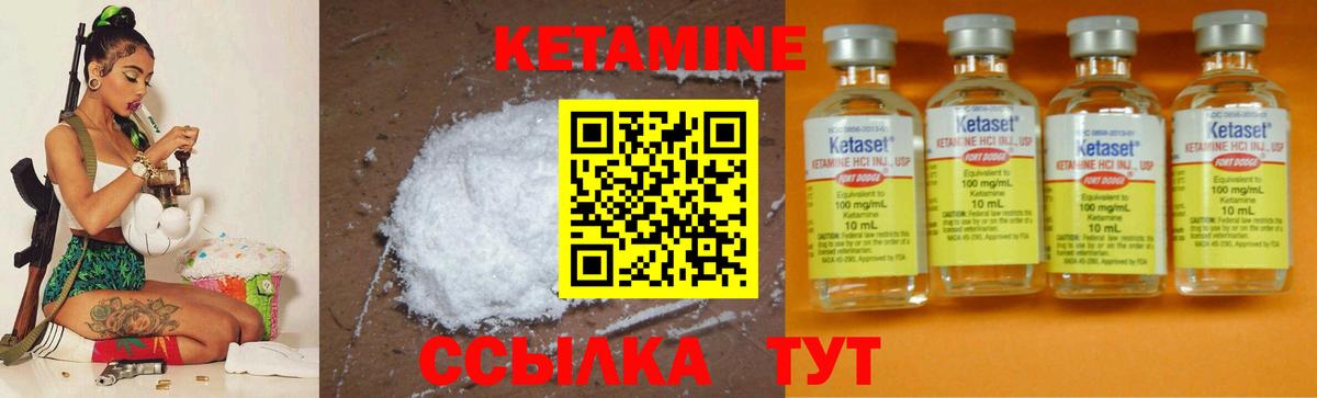Кетамин ketamine Ишимбай