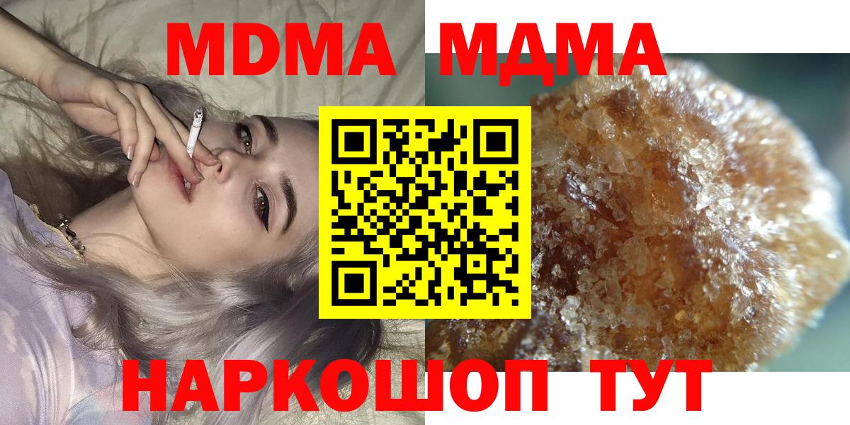 МДМА VHQ Ишимбай