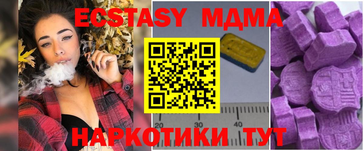 MDMA  МДМА кристаллы  Вход с VPN  Ишимбай  MDMA кристаллы 