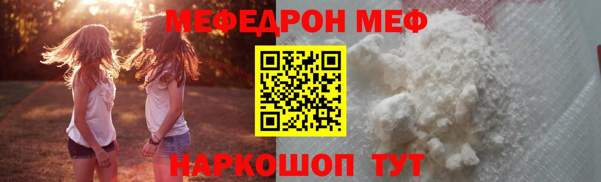 МЕФ 4 MMC  Меф  Вход с VPN  Ишимбай  Мефедрон mephedrone 