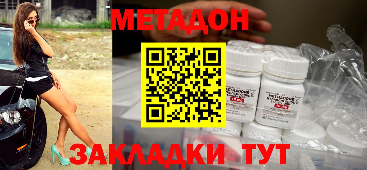 Метадон VHQ  МЕТАДОН мёд  Ишимбай  Вход с VPN 