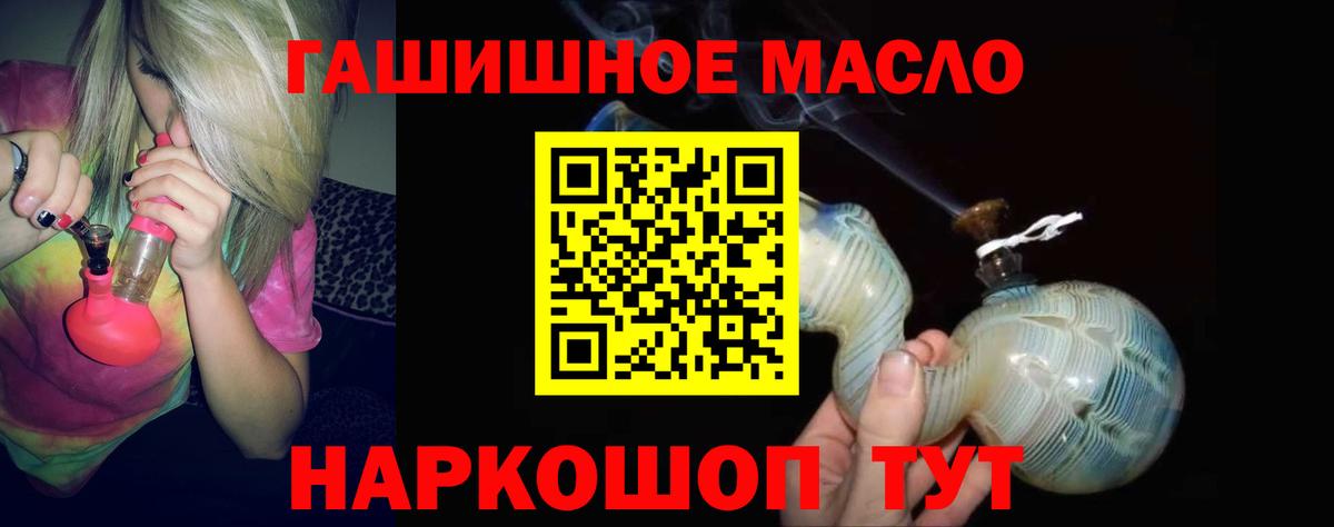 Дистиллят ТГК гашишное масло  Вход с VPN  Ишимбай 